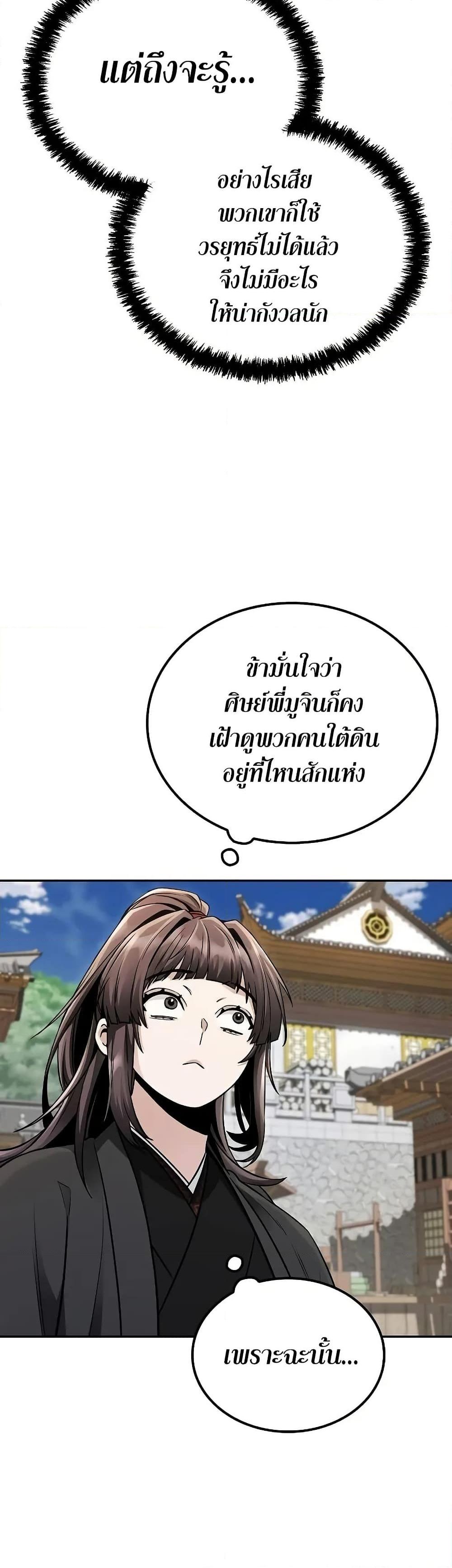 Manga-lc-com อ่านมังงะ อ่านการ์ตูน ออนไลน์ ฟรี Mount Hua Sect’s Genius Phantom Swordsman ตอนที่ 1 2 3 4 5 6 7 8 9 10 11 12 13 14 ฟรี ไม่มีโฆษณา Manga-lc - อ่าน มังงะ อ่าน การ์ตูน ออนไลน์ อ่านมังงะ ฟรี