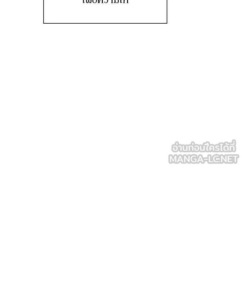 Pyramid Game เกมพีระมิด ตอนที่ special edition 1 รูปที่ 114