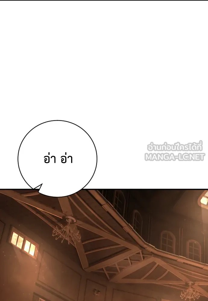 เพชฌฆาตลงทัณฑ์ ตอนที่ 38 รูปที่ 135