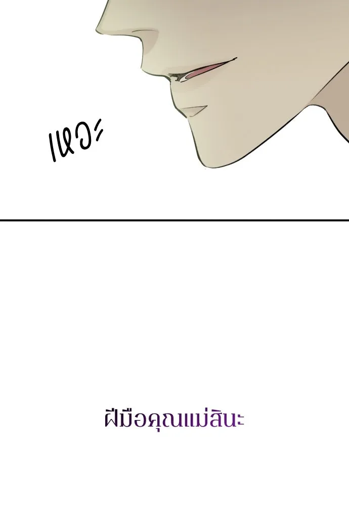 รักไร้ราคา ตอนที่ 3 รูปที่ 98