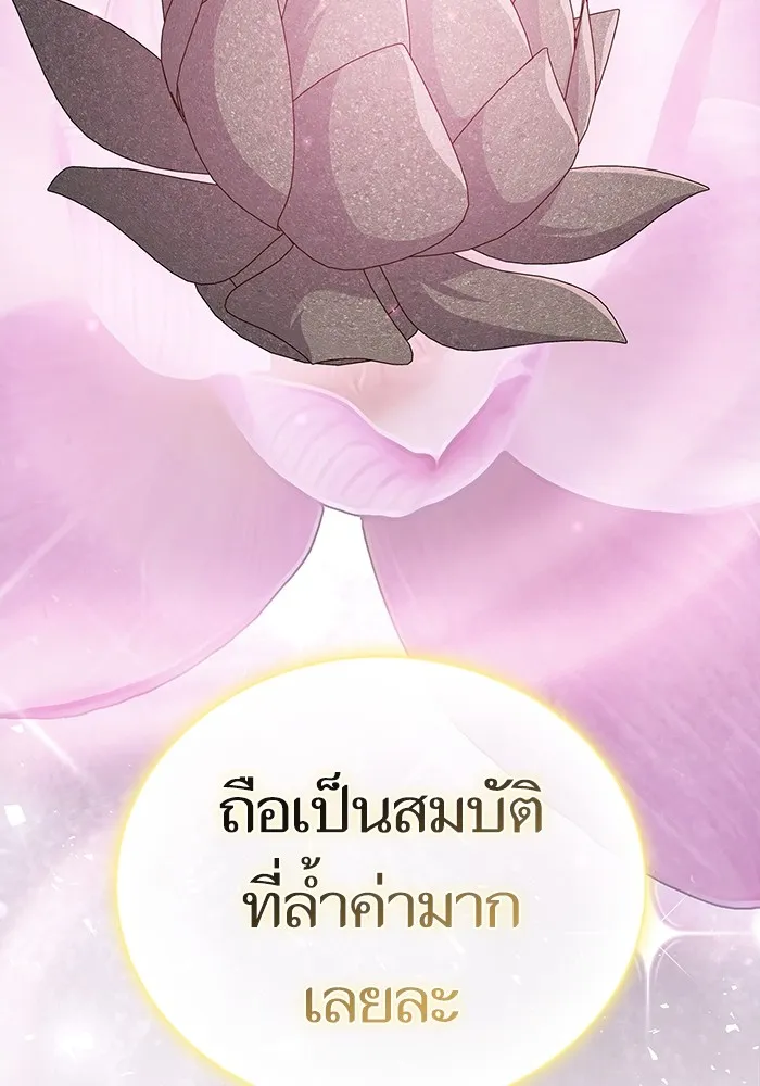 ผู้เล่นขั้นเทพแห่งหอคอยฝึกสอน ตอนที่ 171 รูปที่ 19