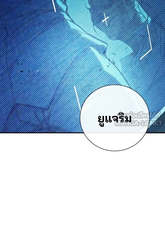 เยาวชนคนคุก ตอนที่ 41 รูปที่ 19