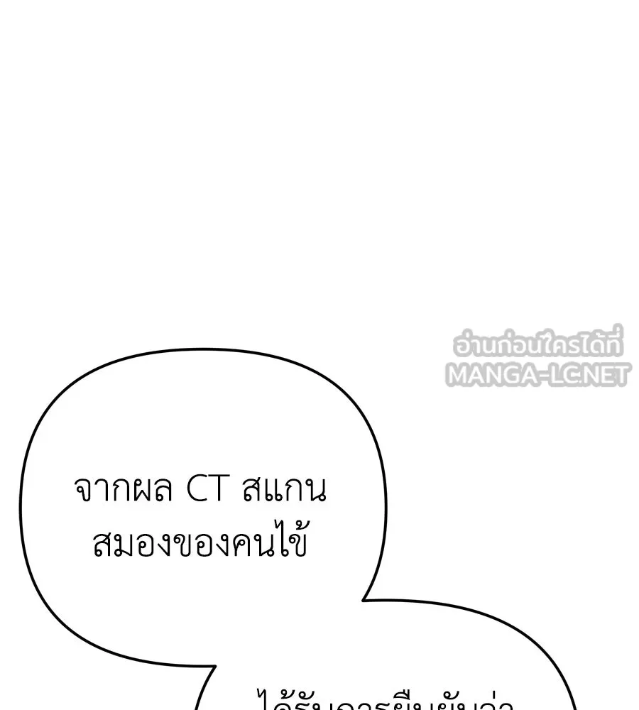 Spy House ตอนที่ 48 รูปที่ 84