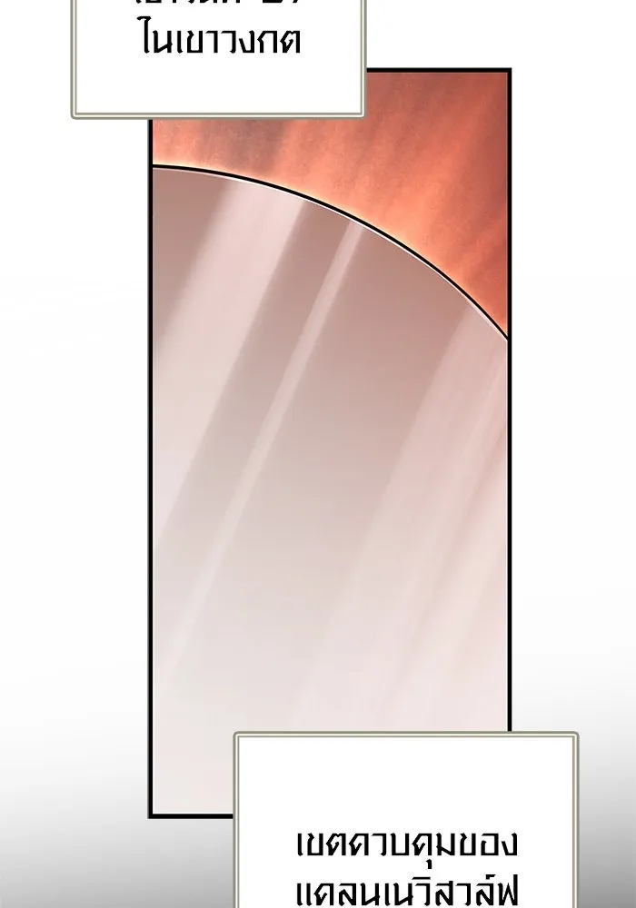 เอาชีวิตรอดในเกมฉบับคนเถื่อน ตอนที่ 114 เบิร์นนิง รูปที่ 94