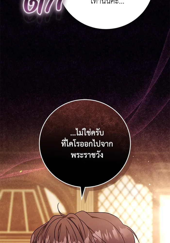 ย้อนเวลาพลิกชะตาทายาท ตอนที่ 54 รูปที่ 20