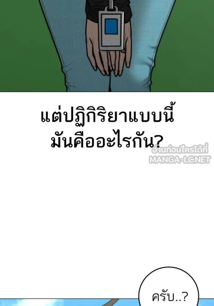 reality ตอนที่ 145 รูปที่ 30