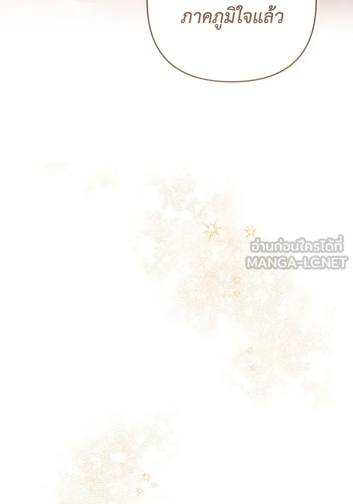 หนูน้อยทรราช ตอนที่ 99 รูปที่ 99