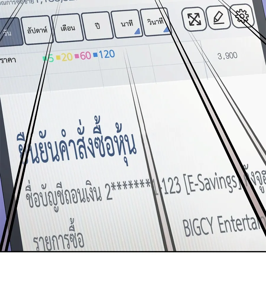 คอลเซ็นเตอร์เปลี่ยนชีวิต ตอนที่ 5 ความกังวลของคนดัง รูปที่ 202