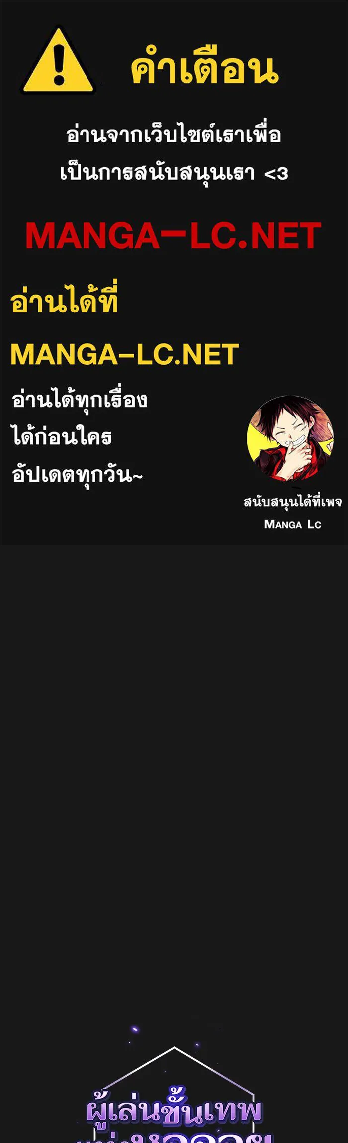 ผู้เล่นขั้นเทพแห่งหอคอยฝึกสอน ตอนที่ 34 รูปที่ 1