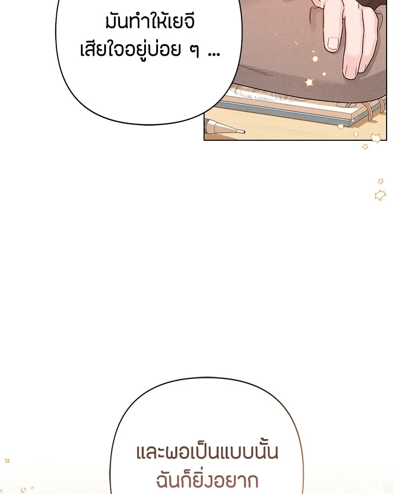 เป็นวัยรุ่นมันเหนื่อย ตอนที่ 64 รูปที่ 112