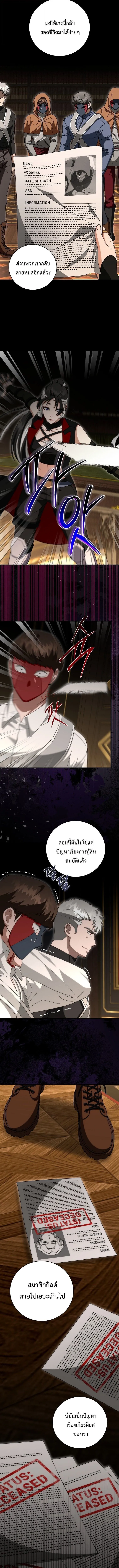 Master of All Skills จอมค_ดลอก ไร_เท_ยมทาน ตอนที่ ตอนที่ 36 รูปที่ 9