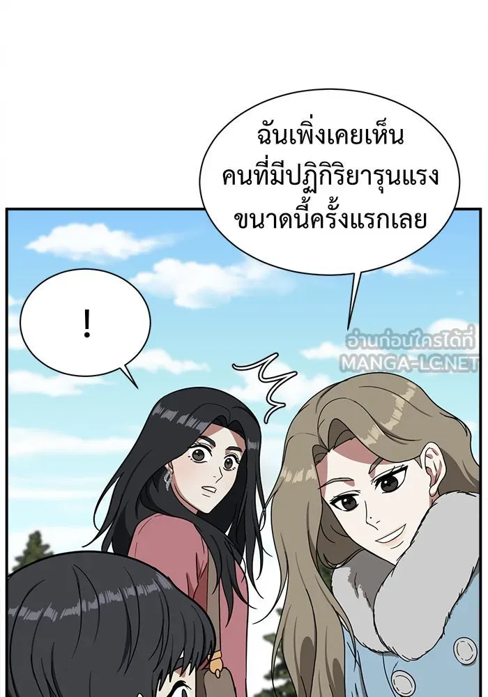 ช่วยเปลี่ยนฉันที ตอนที่ 65. ยอมินซอ 15 รูปที่ 36