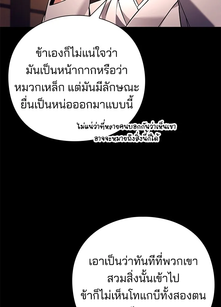 คืนแห่งโทแกบี ตอนที่ 30 รูปที่ 26