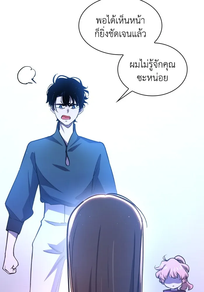 ฟิลเลียโรเซ่กับคำทำนายแห่งมงกุฎหนาม ตอนที่ 93 รูปที่ 16