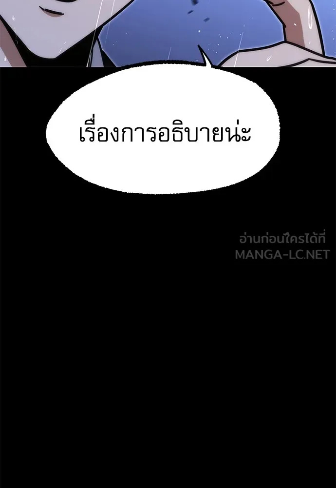 ชำแหละอะคาเดมีด้วยมีดแล่ปลา ตอนที่ 21 เตรียมพร้อม (1) รูปที่ 54