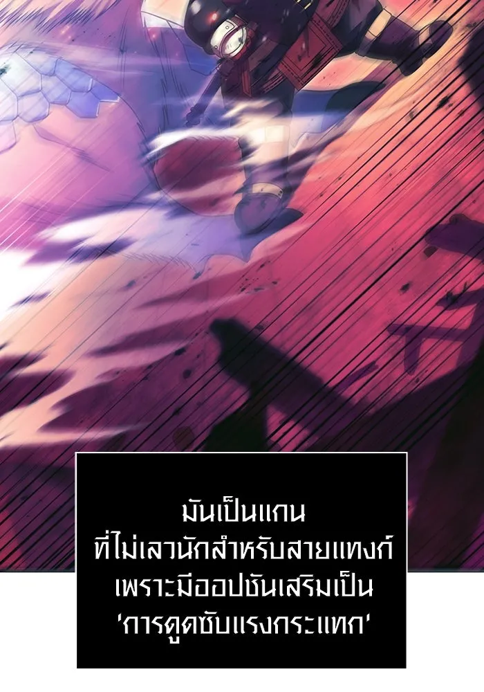เอาชีวิตรอดในเกมฉบับคนเถื่อน ตอนที่ 29 รูปที่ 32