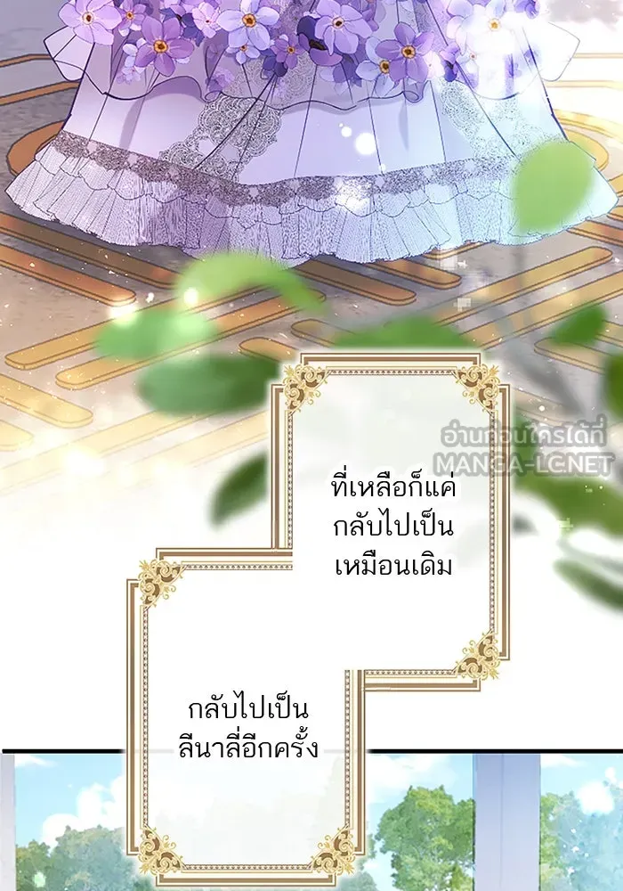 คุณหนูย้อนเวลามาเป็นอัศวิน ตอนที่ 98 รูปที่ 15