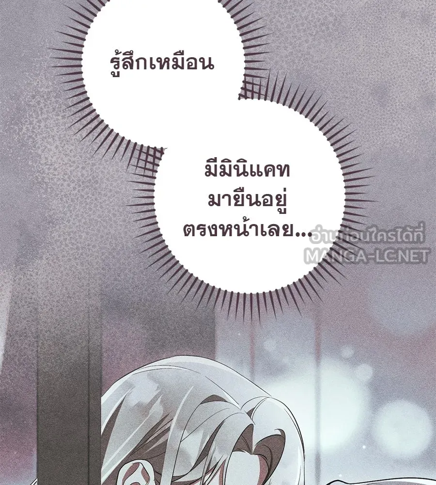 เรือนจำรัก ตอนที่ 46 รูปที่ 72