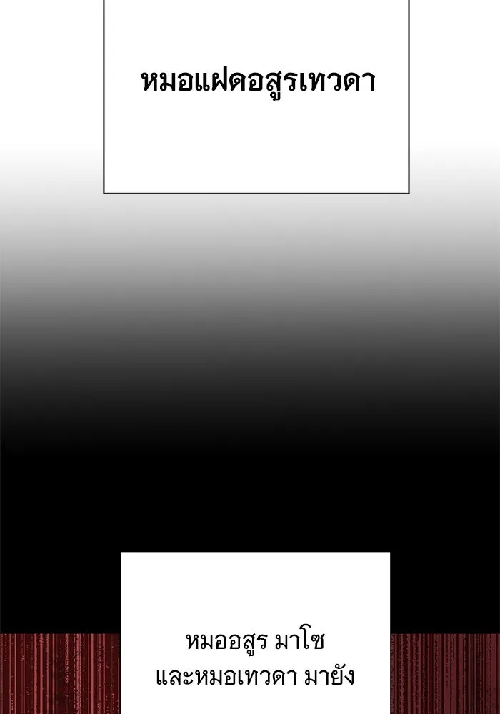 คุณปู่จอมยุทธกับหลานสาวสุดแกร่ง ตอนที่ 32 รูปที่ 50