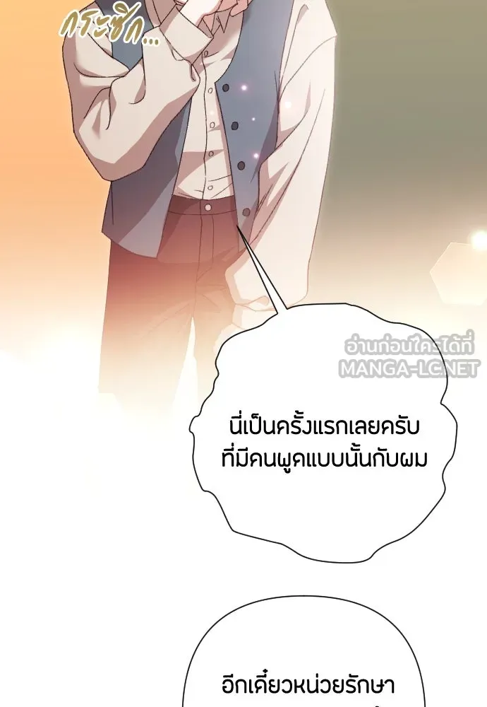 แด่ใจที่ไร้รัก ตอนที่ 66 รูปที่ 63