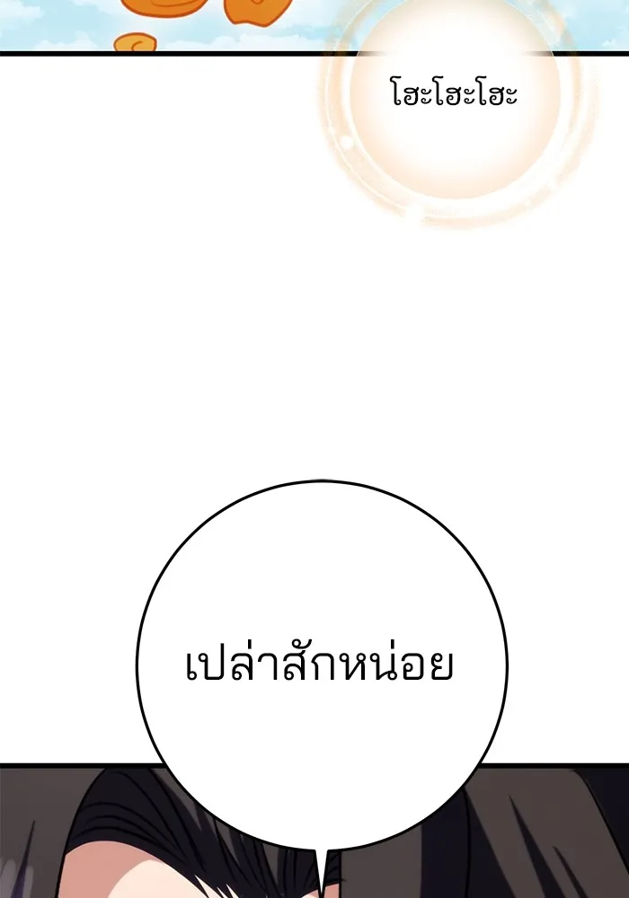 ดาบแห่งจักรพรรดิ ตอนที่ 25 รูปที่ 95
