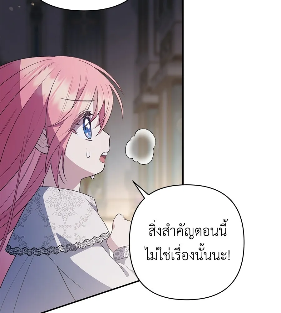 คุณพ่อของหนูคือศัตรูในชาติก่อน ตอนที่ 13 รูปที่ 28