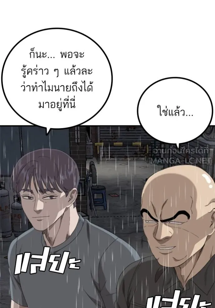 BAD GUY ตอนที่ 243 รูปที่ 85