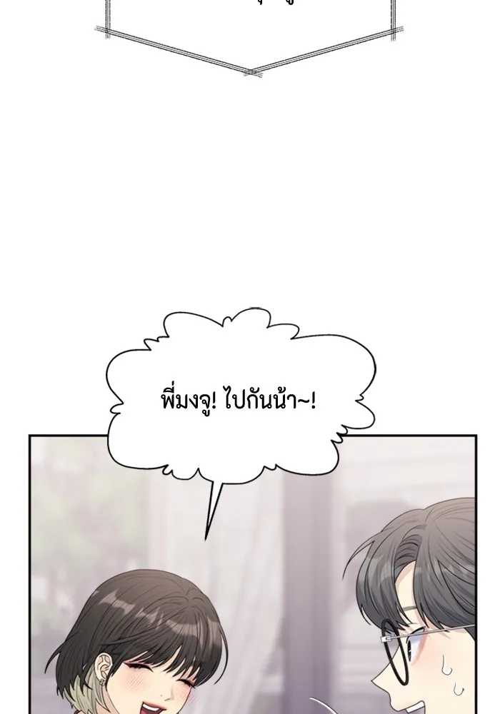 Couple Breaker ตอนที่ 27 รูปที่ 79