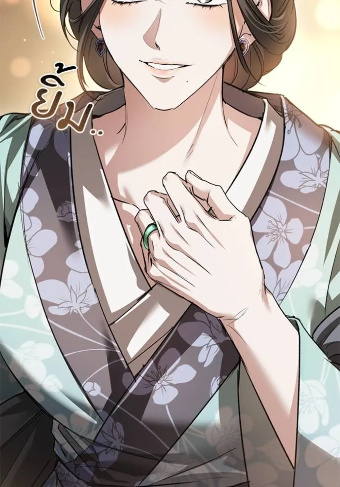 ยามหมาป่าทมิฬเรียกหา ตอนที่ 23 รูปที่ 121