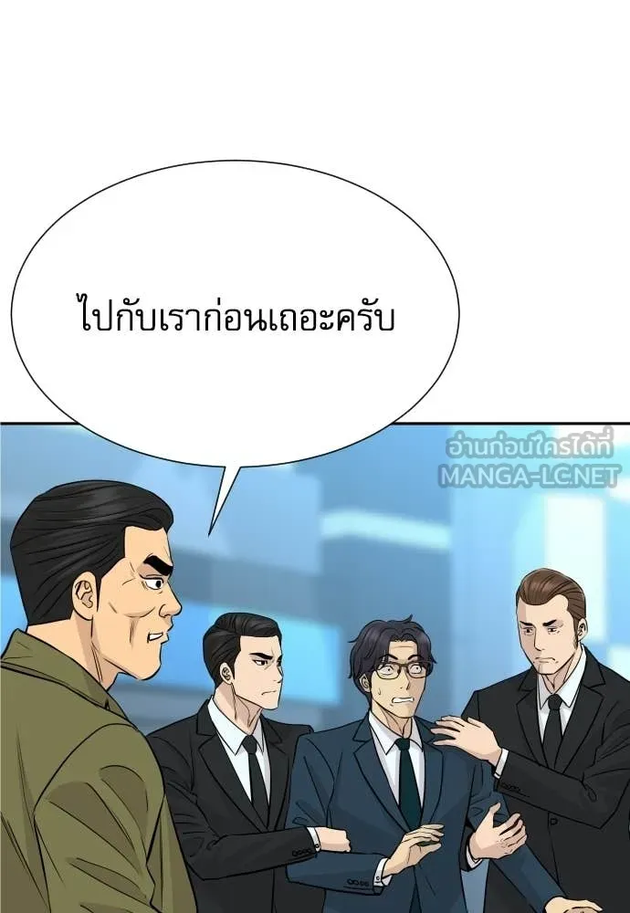 หลานอัจฉริยะ ตอนที่ 82 รูปที่ 56