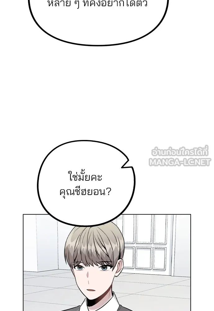 รักผิดแผน ตอนที่ 29 รูปที่ 69