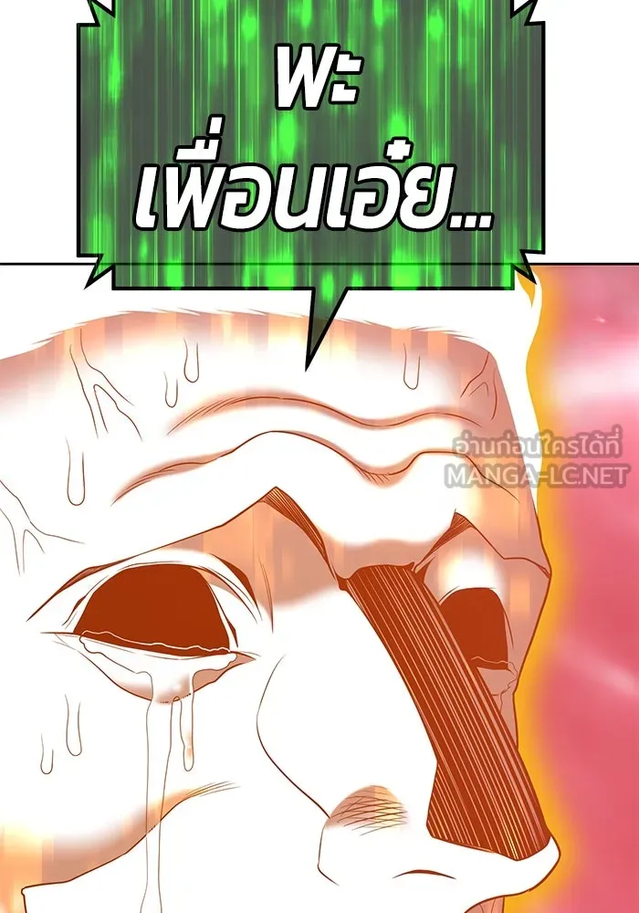 +99 ท่อนไม้พร้อมบวก ตอนที่ 82 (จบ ss1) รูปที่ 276