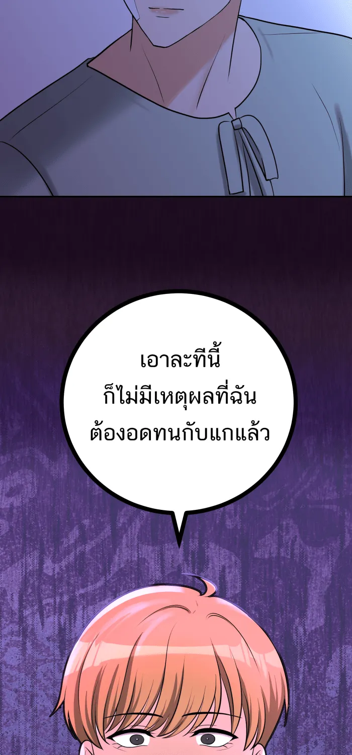 ตื่นมาอีกทีก็เป็นนายเอกไปซะแล้ว ตอนที่ 33 เหตุผลของคนร้าย รูปที่ 47