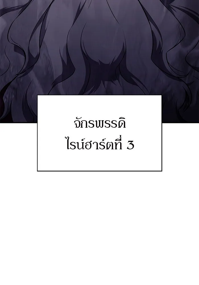 ผู้เล่นหน้าใหม่เลเวลแมกซ์ ตอนที่ 129 จักรวรรดิผู้พิทักษ์เลือดเหล็ก รูปที่ 31