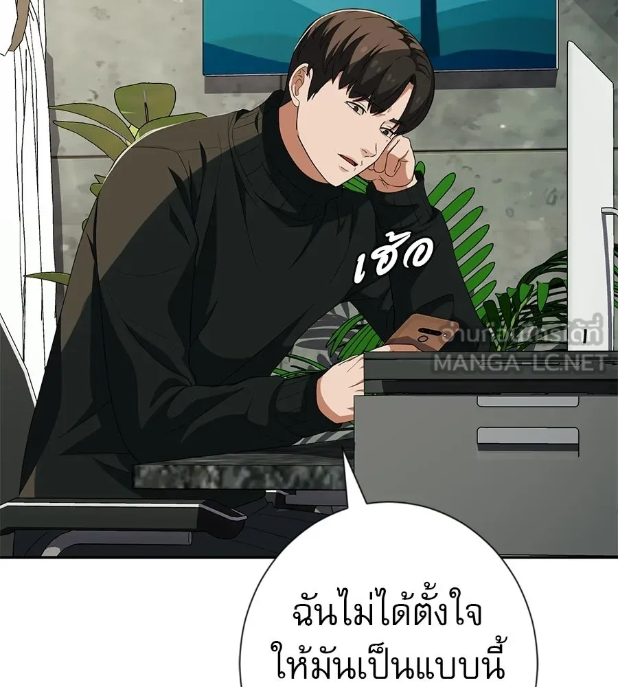 คอลเซ็นเตอร์เปลี่ยนชีวิต ตอนที่ 59 ไร้สามัญสำนึกเรื่องความปลอดภัย รูปที่ 132