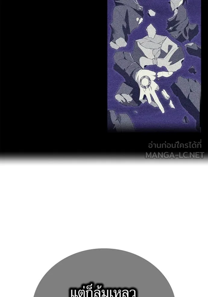 ฮันเตอร์สกิลโกง ตอนที่ 74 รูปที่ 7