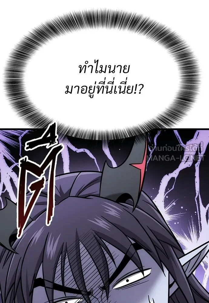 วิถีชาวนาของราชาปีศาจ ตอนที่ 62 รูปที่ 120