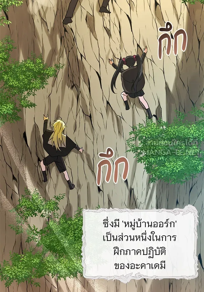 อะคาเดมีนี้เห็นทีจะเจ๊ง ตอนที่ 47 รูปที่ 3