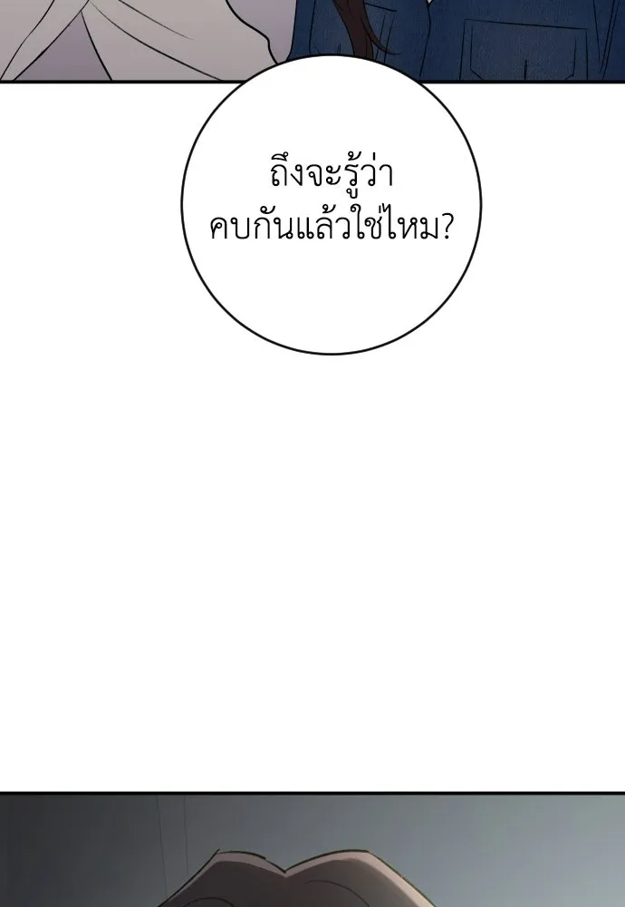 รักไร้ราคา ตอนที่ ตอนพิเศษ if 4 รูปที่ 55