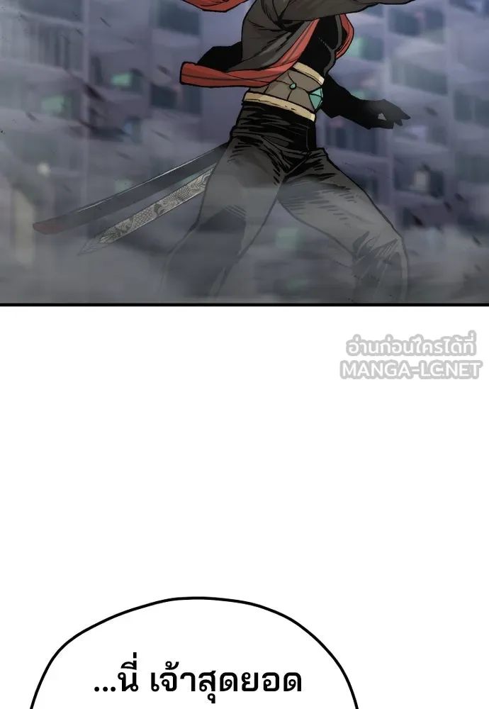 เส้นทางสู่เทพมาร ตอนที่ 125 รูปที่ 150