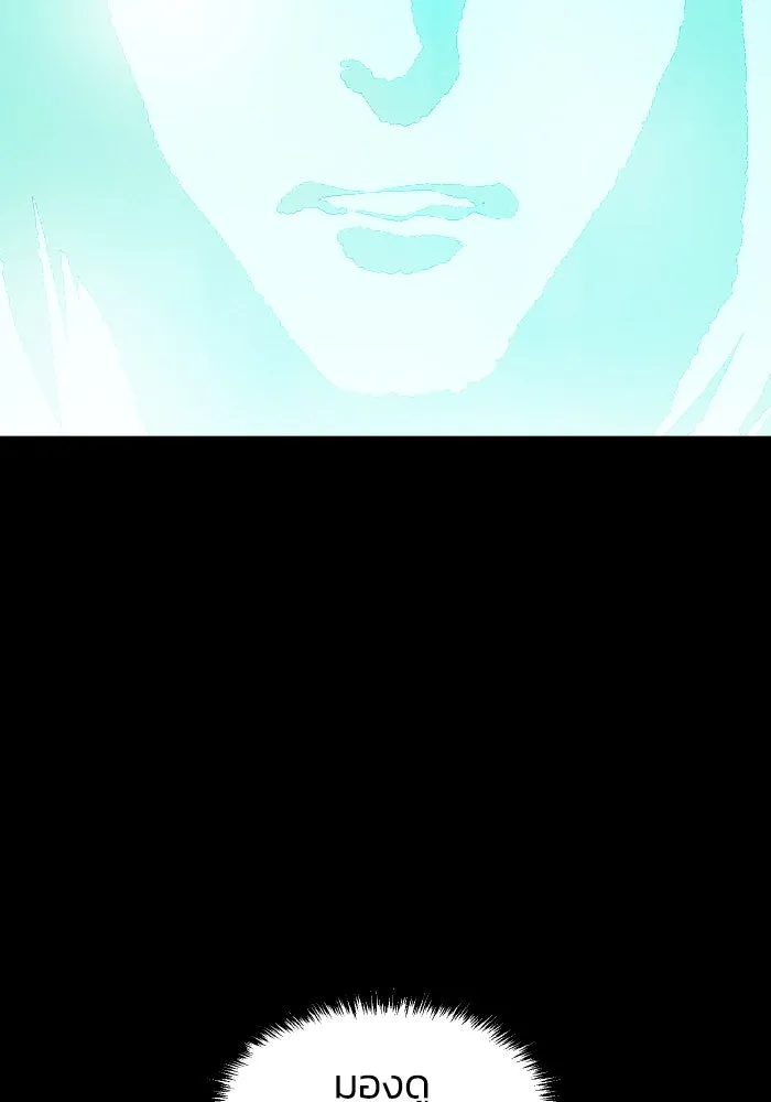 The Lone Necromancer ตอนที่ 58 รูปที่ 16