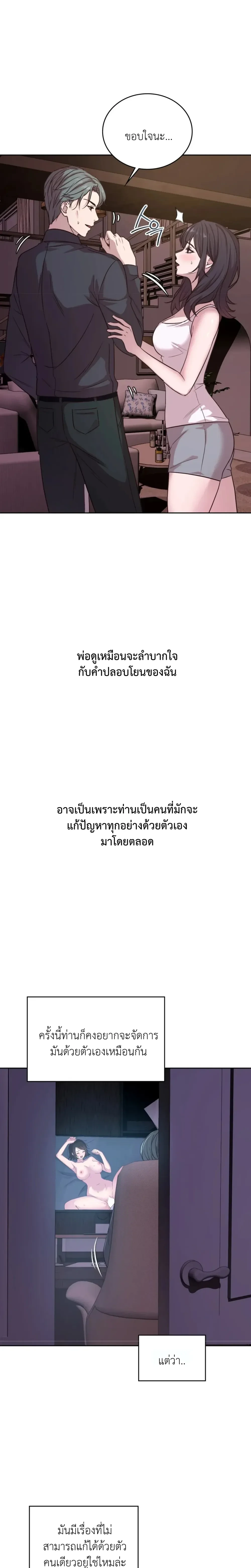 Doujin-Lc- อ่าน โดจิน มังฮวา เกาหลี ญี่ปุ่น จีน แปลไทย Secret Relationship ความสัมพันธ์ลับๆ ตอนที่ 1 2 3 4 5 6 7 8 9 10 11 12 13 14 ฟรี ไม่มีโฆษณา อ่าน โดจิน Manhwa เกาหลี ญี่ปุ่น จีน เรามีครบ คัดมาให้เน้นๆ โดจิน 18+ รับประกันความฟินโดย  Doujin Lc