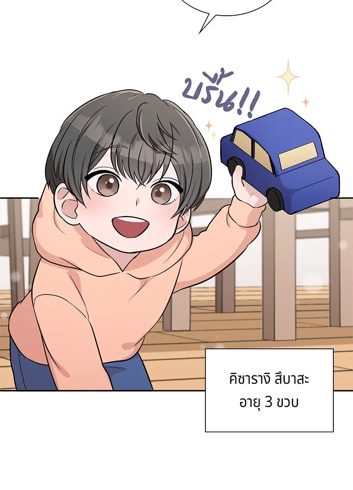 เพลิงแค้นผลาญใจ ตอนที่ 1 รูปที่ 32