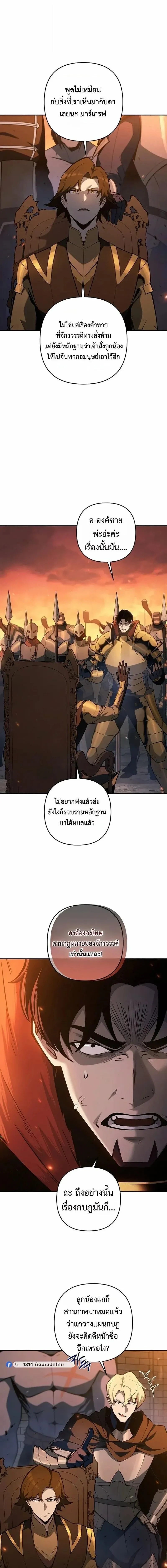 The Mad Dog of the Duke_s Estate ตอนที่ ตอนที่ 53 รูปที่ 2