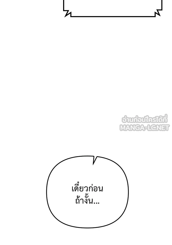 โกดังลับหลังโลกแตก ตอนที่ 2 รูปที่ 99