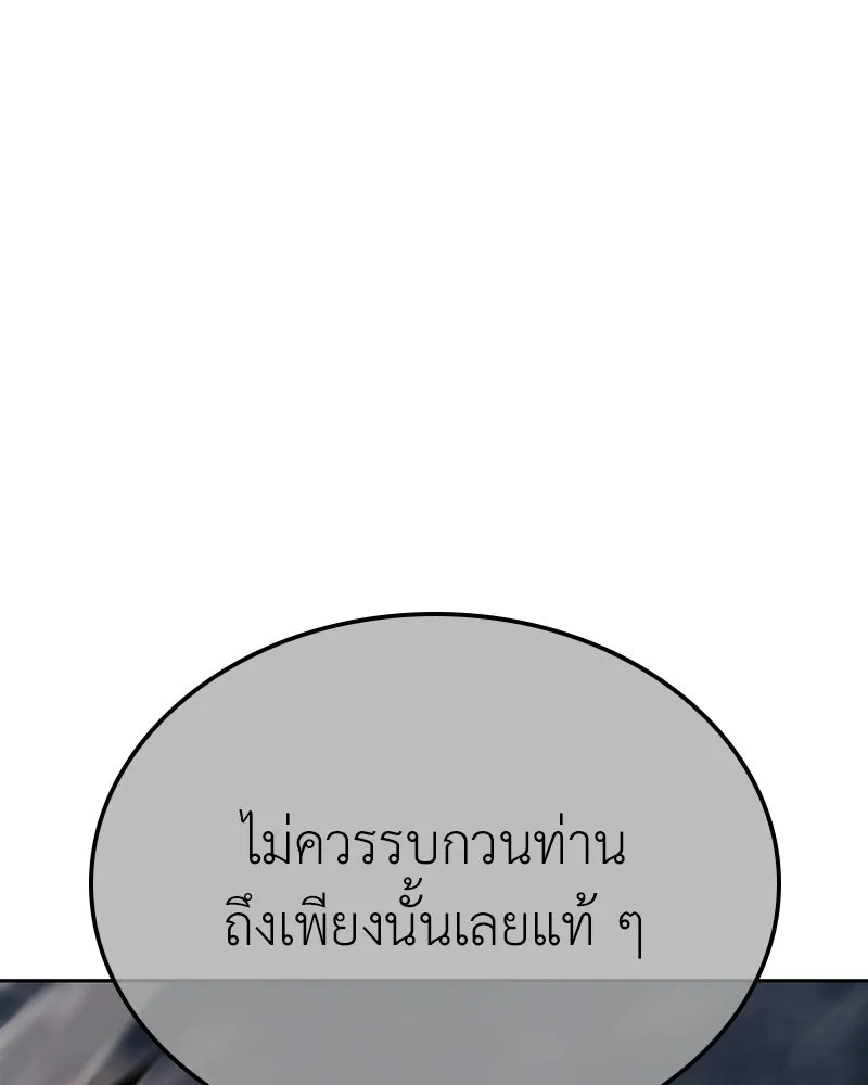 เกิดอีกทีเป็นว่าที่ประมุขลัทธิมาร ตอนที่ 140 รูปที่ 148