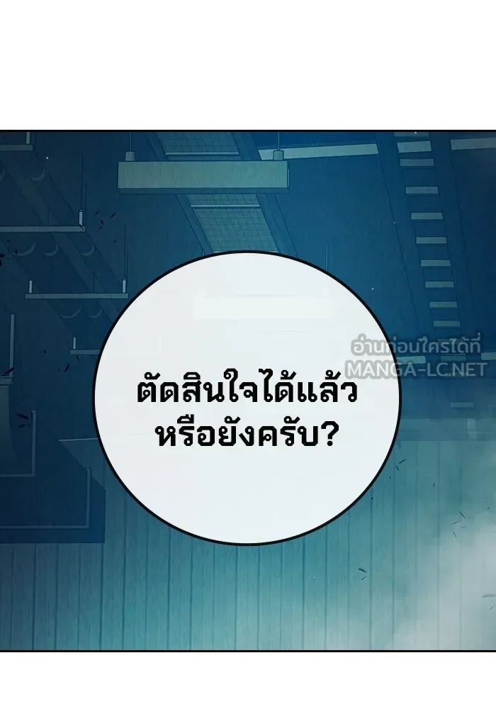 เยาวชนคนคุก ตอนที่ 8 รูปที่ 111
