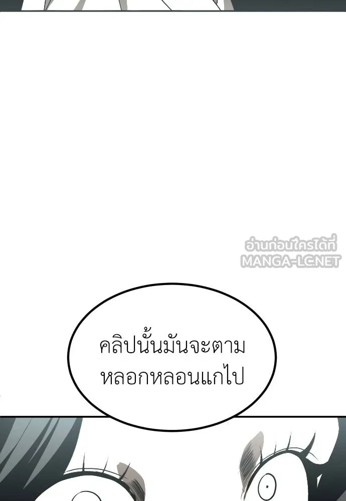 สนามเด็กล่า ตอนที่ 43 รูปที่ 114