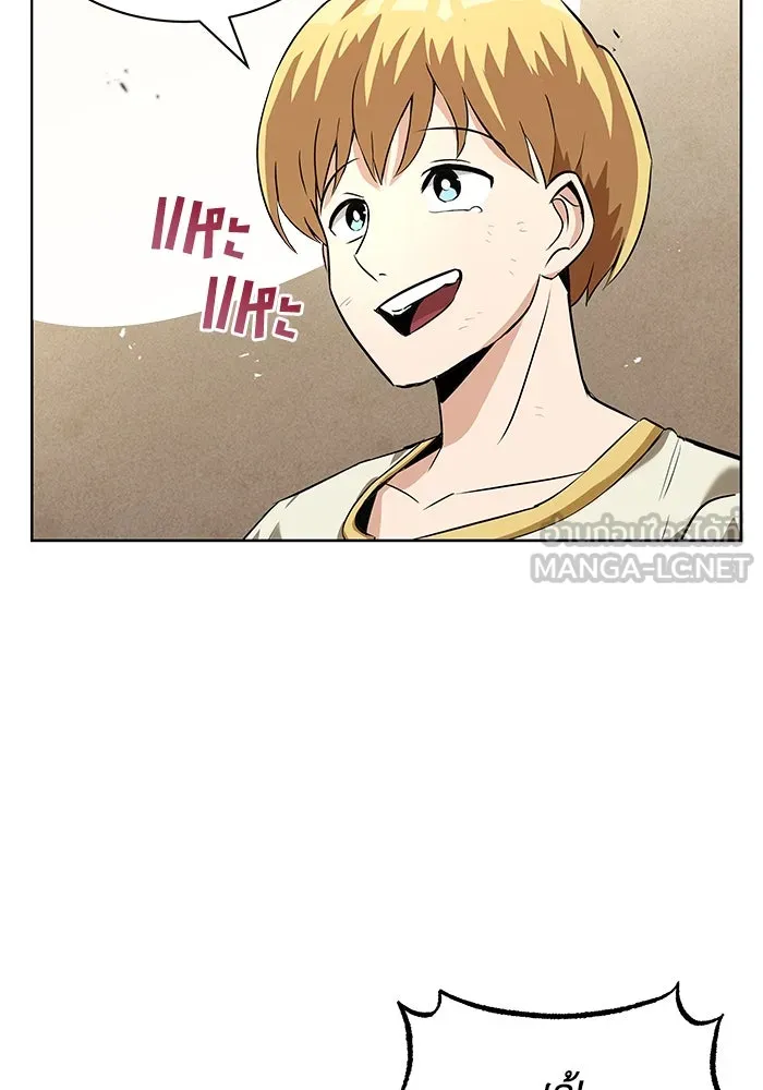 ชีวิตพลิกผันของลอร์ดผู้เกียจคร้าน ตอนที่ 21 ลูกศิษย์ของลูลู่ รูปที่ 126