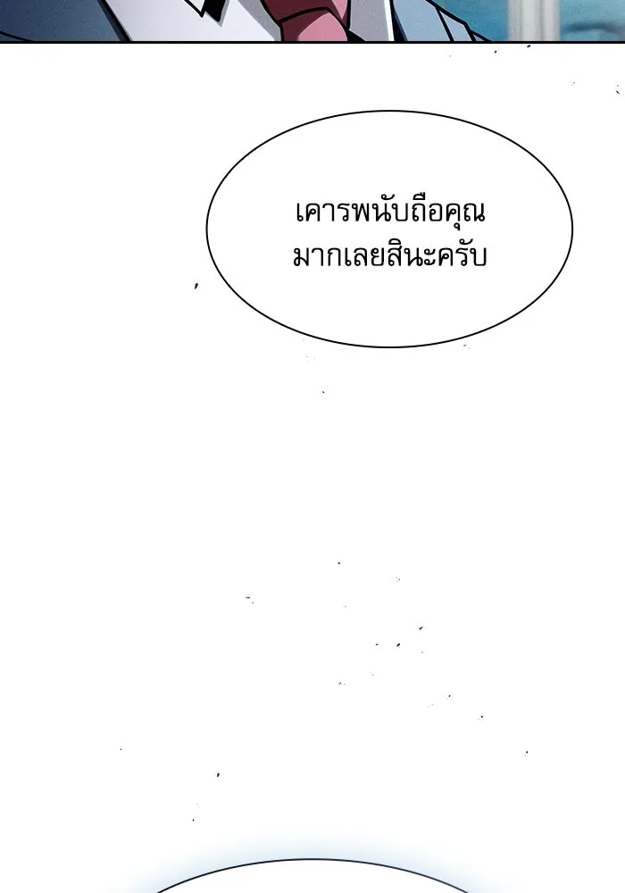 นักดาบอัจฉริยะจากอะคาเดมี ตอนที่ 102 รูปที่ 143